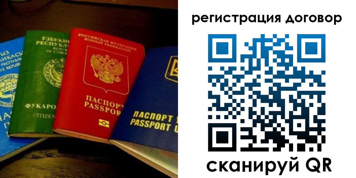 временная регистрация законно в Шебекино