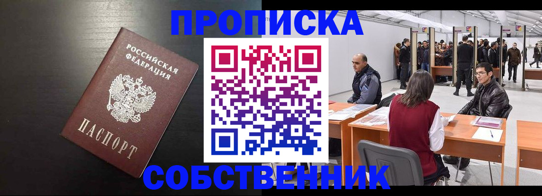 регистрация для школы в Шебекино